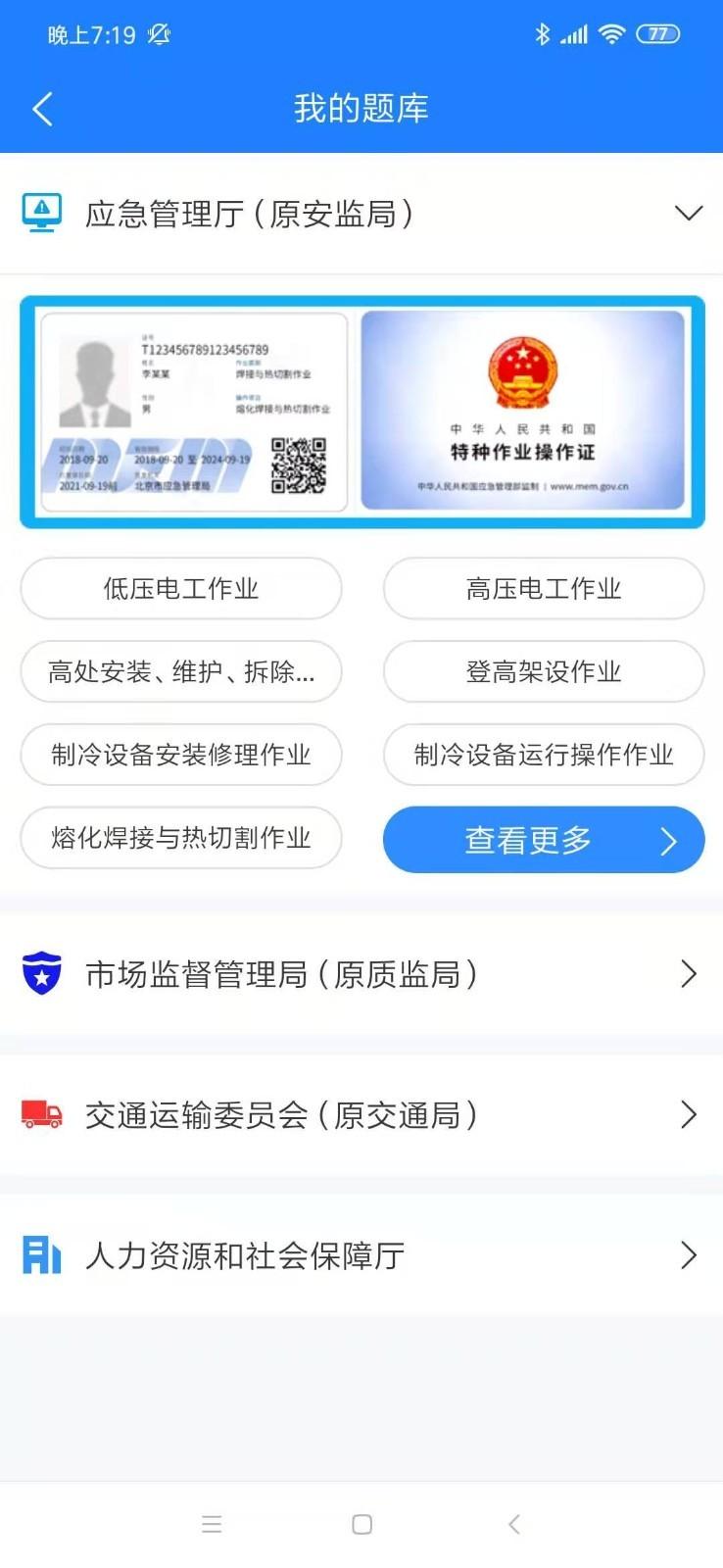 证训云 v3.1.2