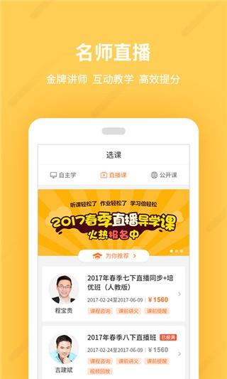 乐学一百 v6.5.1
