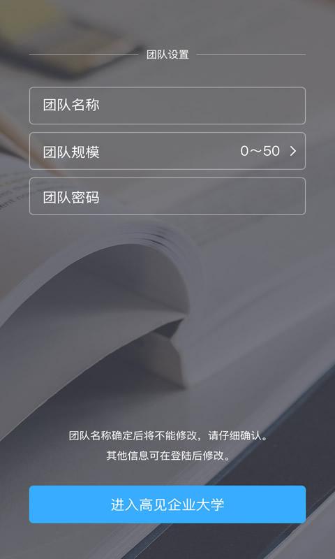 高见企校 v3.2.2