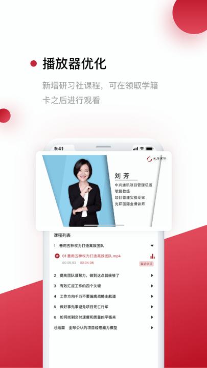 光环云课堂 v4.2.1