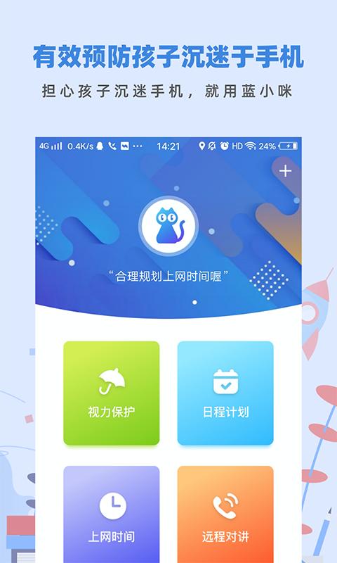 蓝小咪孩子 v5.2.4