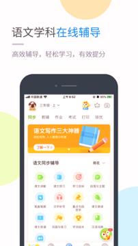 苏科优学 v6.0.4