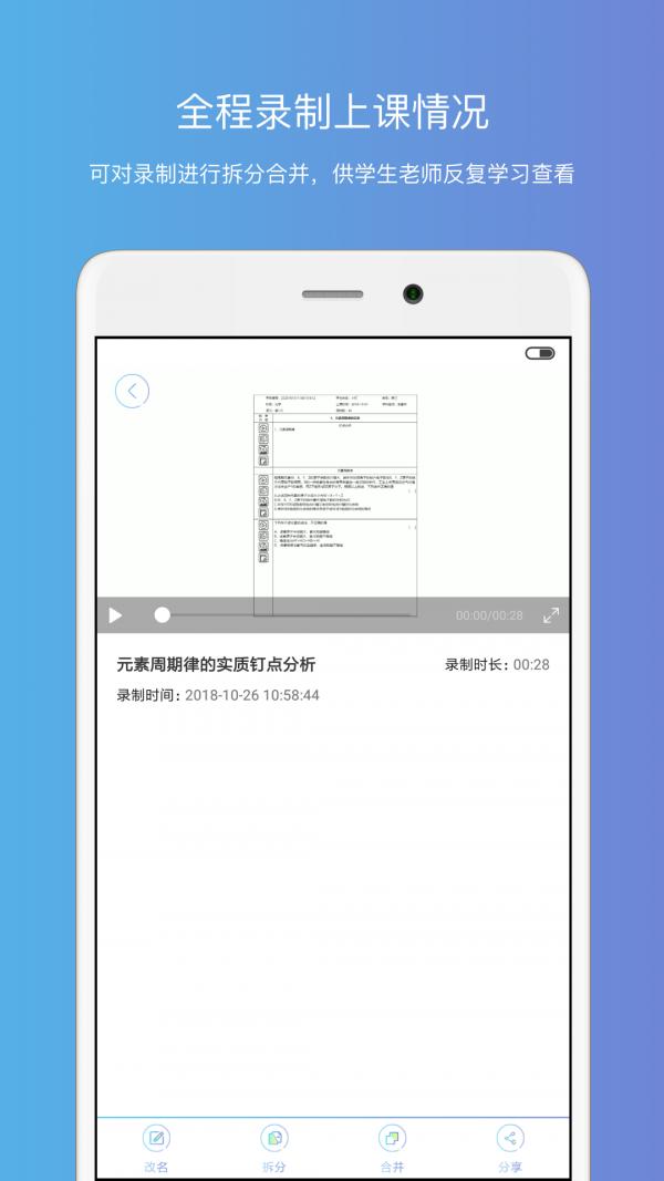 钉点课堂 v6.5.1