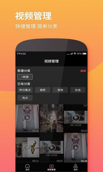 视屏去水印 v3.0.3