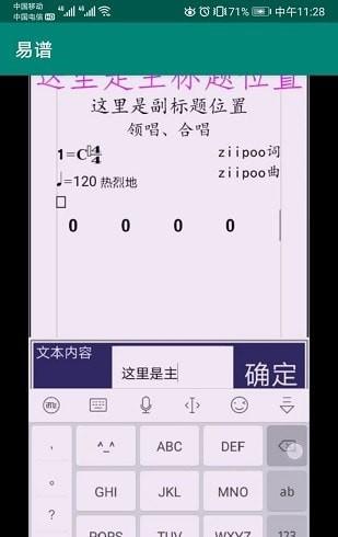 易谱软件 v6.0.1