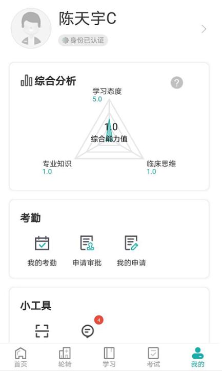 治趣机构版 v5.2.1