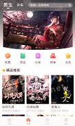 腾文小说 v6.3.2