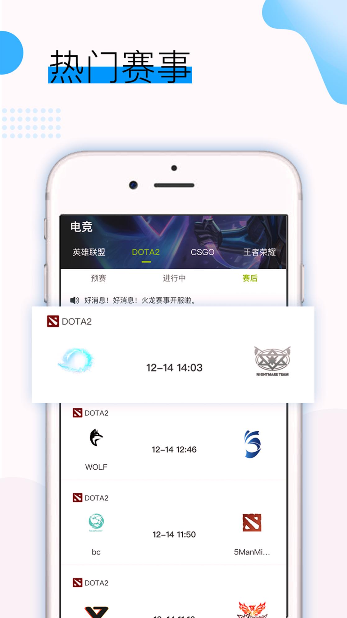 火龙赛事 v3.1.3