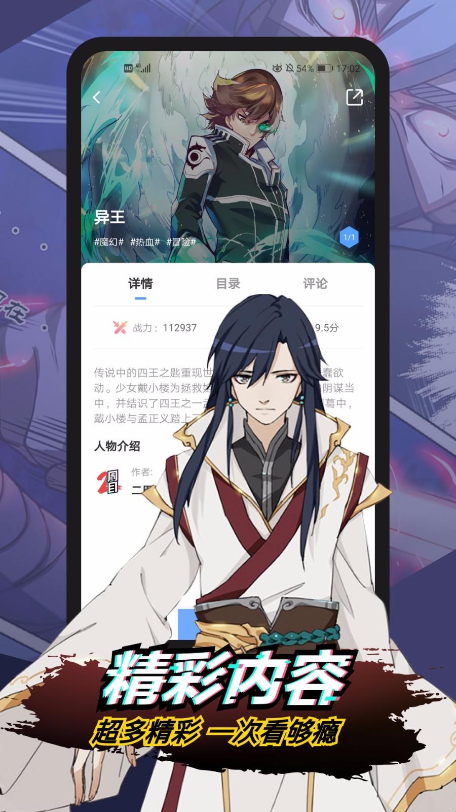 二周目漫画 v6.1.2