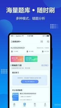 中公建设工程 v3.0.2