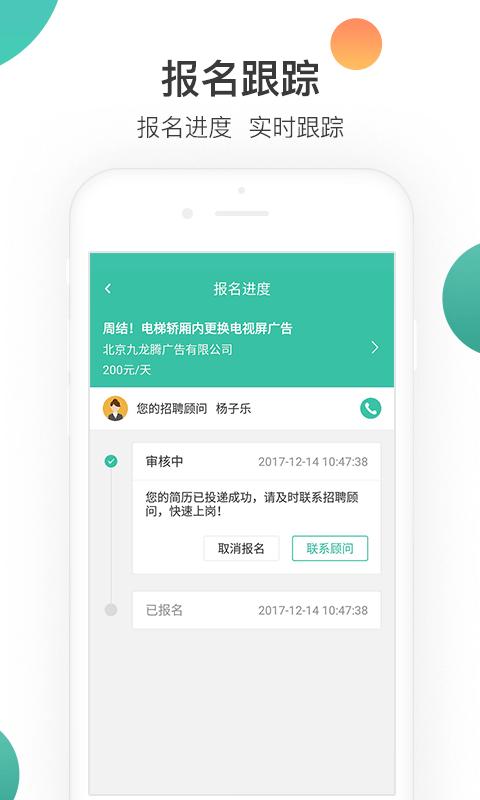 小劳招聘 v6.5.2