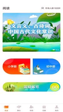 学子成语文 v5.5.1