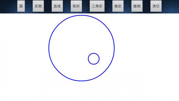 多功能画板 v6.0.2