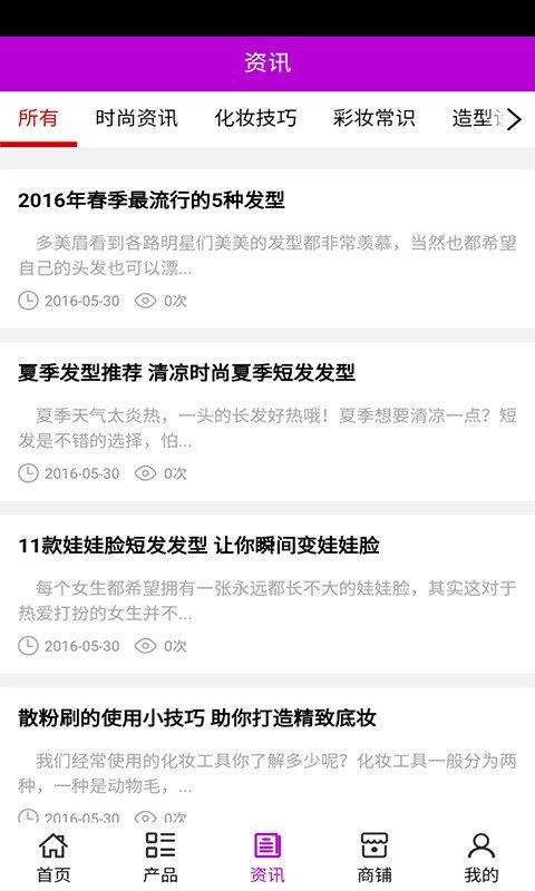 海南化妆网 v6.4.2