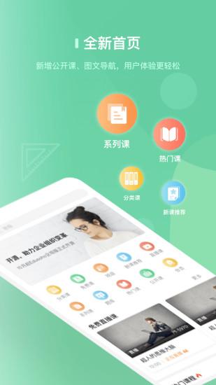 阔知学堂手机版 v5.0.2