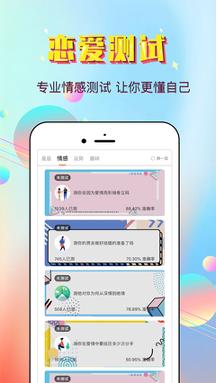 最美恋爱 v4.0.3
