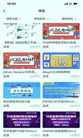 eda无忧学院 v3.0.2