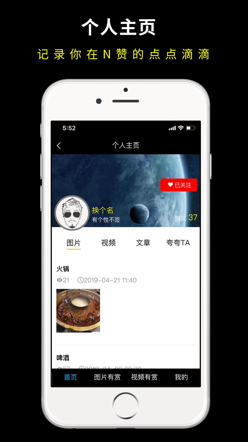 N赞 v5.0.4