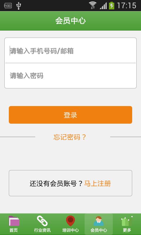 广东儿童培训网 v6.2.2