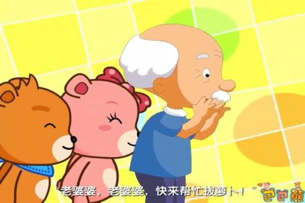 巴巴熊少儿歌曲动画 v5.2.4