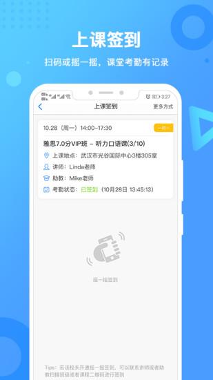 新航道 v4.5.4