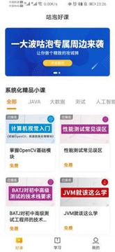 咕泡云课堂 v4.4.4