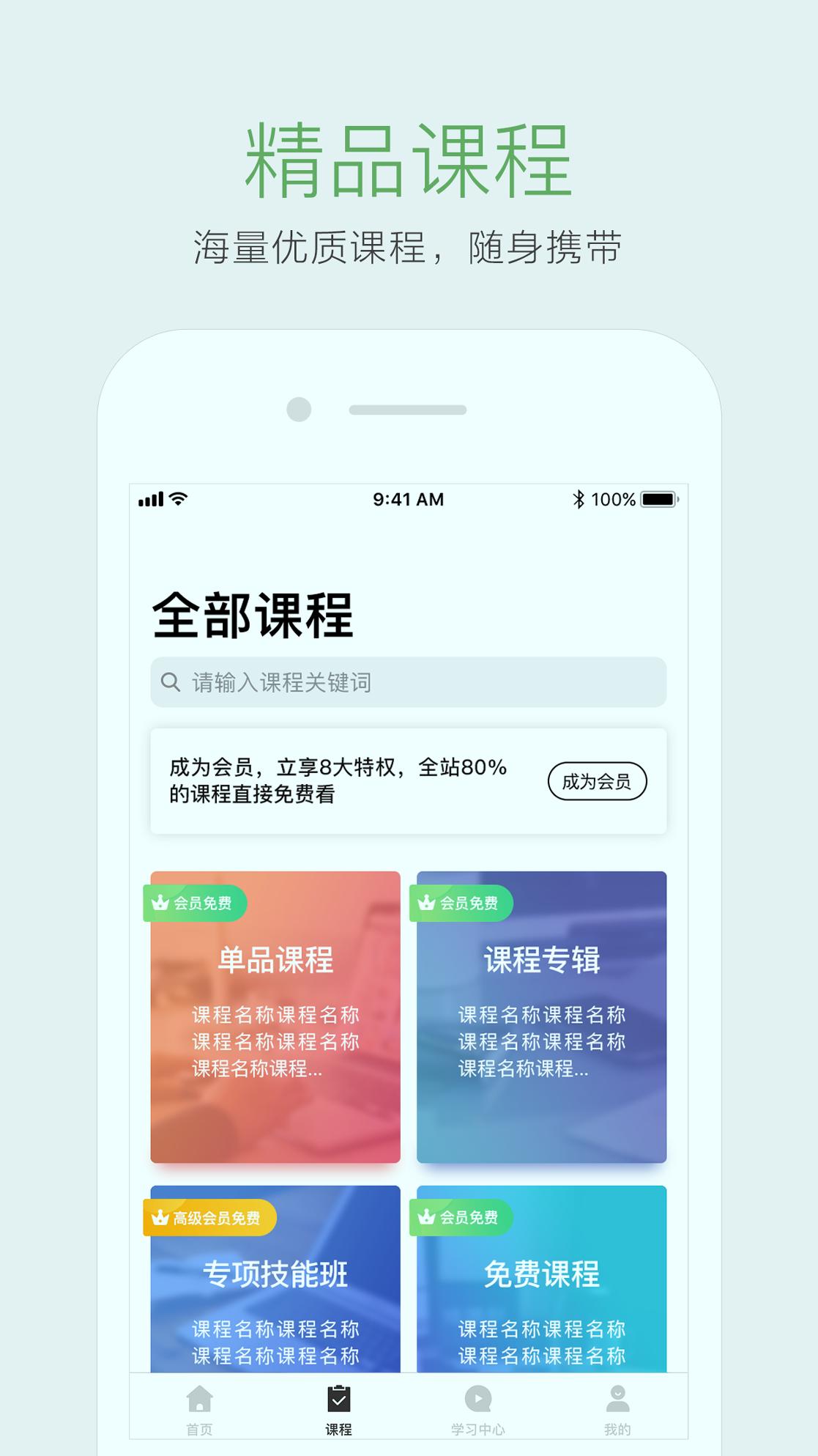 起点学院 v6.2.2
