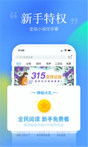 畅读书城 v3.2.2