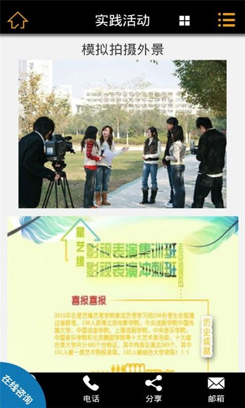 星艺缘艺考 v4.0.4