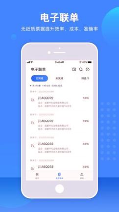 图途 v3.3.2