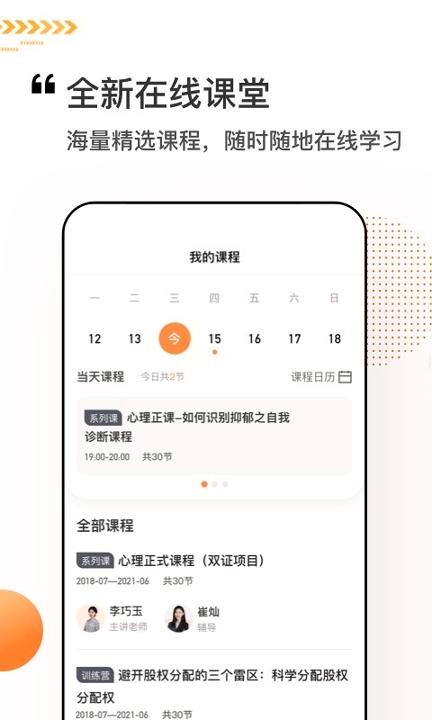看点课堂 v6.1.1