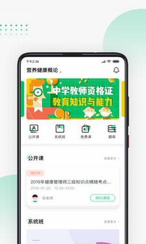 螳螂网校手机版 v3.5.4