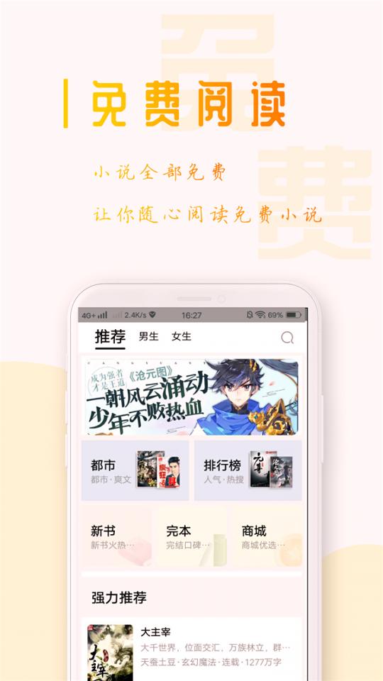 西红柿小说 v5.1.4