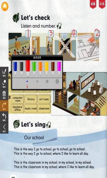 好爸妈点读 v4.5.1