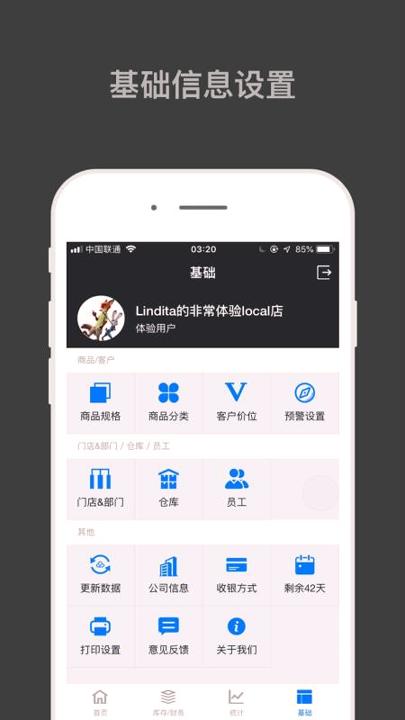哈凡进销存 v6.3.1