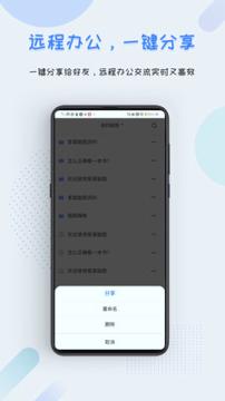 爱莫脑图官方版 v5.4.3