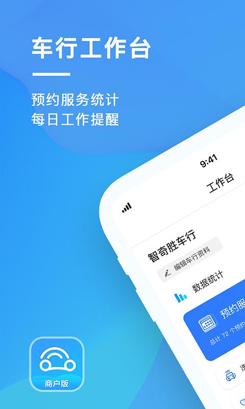 太阳买车商户 v4.4.2