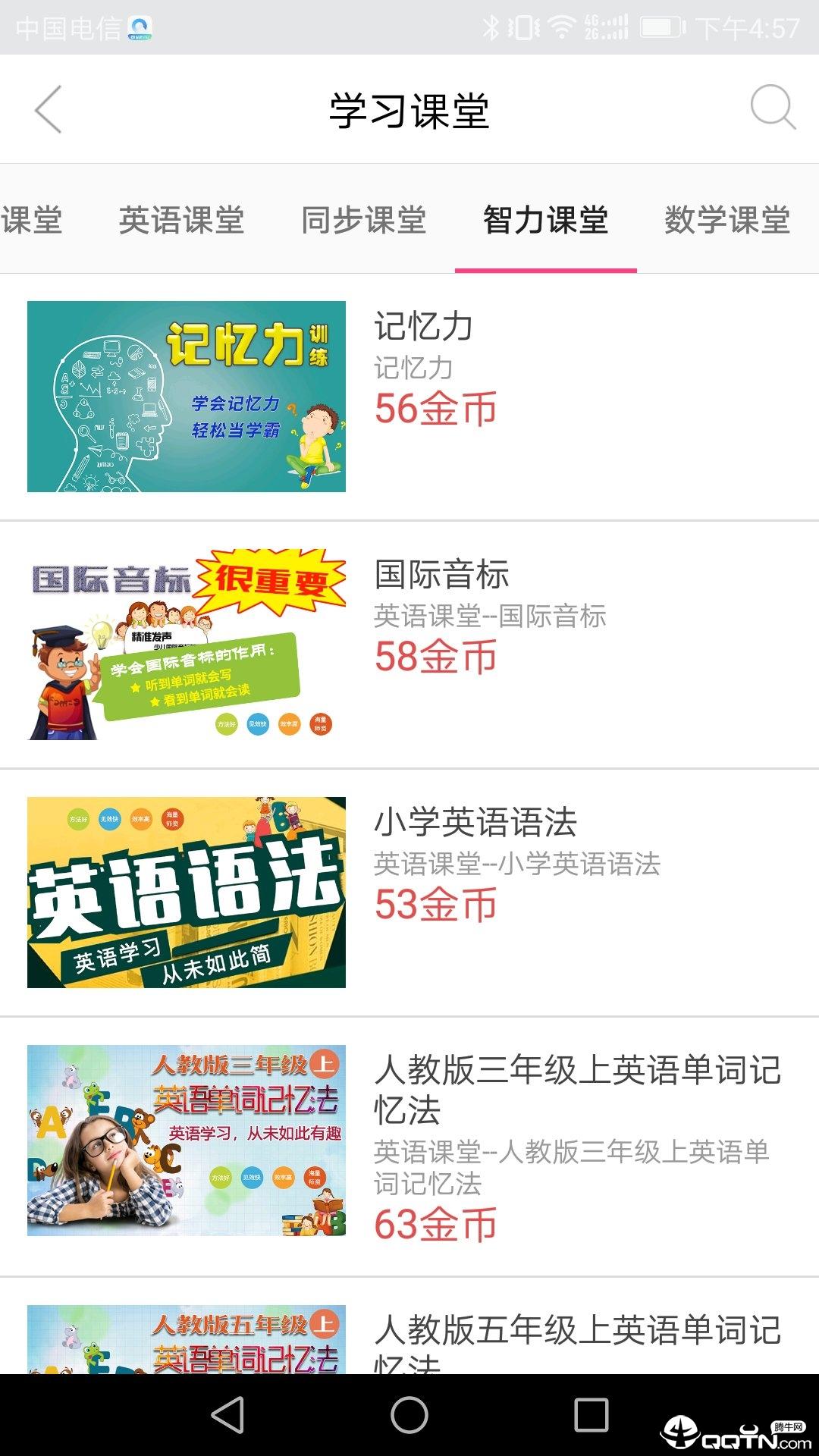 学吧一加一hd v5.4.2