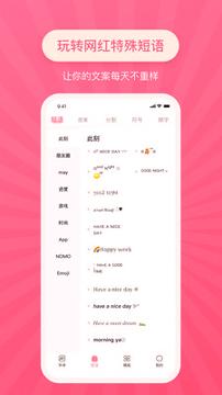 特殊文字正式版 v5.5.3