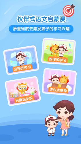 小伴龙大语文 v6.3.1
