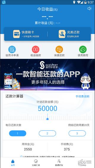 盛世e家 v6.0.3