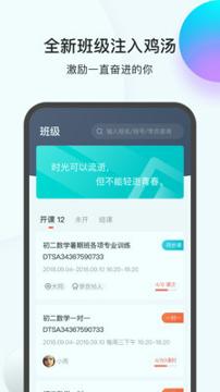 乐播课师 v4.5.2
