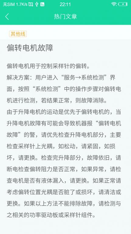 壹休工程师 v4.2.3