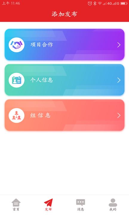 仲连测绘 v4.2.2