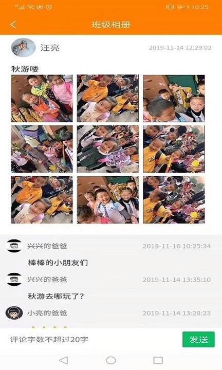 金石榴家长 v4.2.1