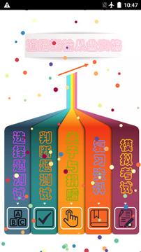 货运客运从业资格 v3.5.4