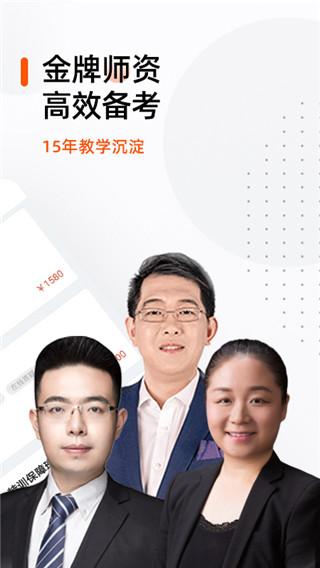 注册会计师亿题库 v5.2.4