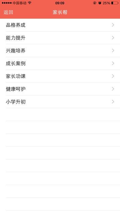 金榜大讲堂 v5.4.3