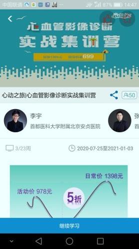 人卫慕课 v6.3.1