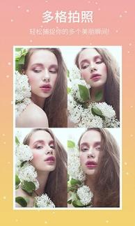 最美自拍安卓版 v6.4.3
